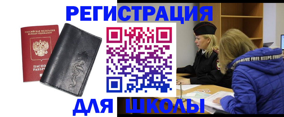 временная регистрация поиск в Донецке