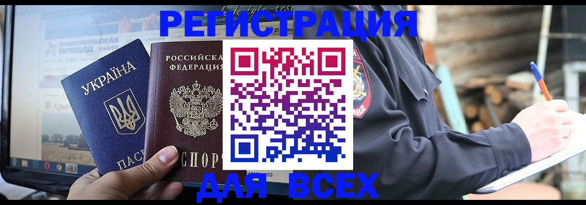 прописка гарантия в Донецке