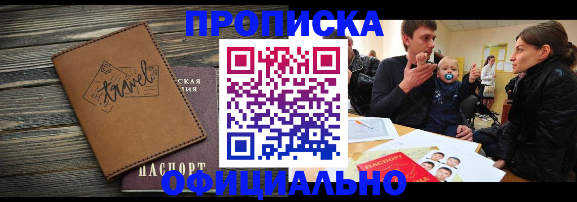 пропишу в квартире в Донецке